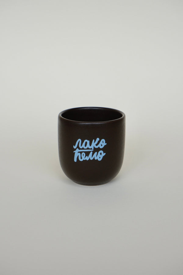 ŠOLJA "LAKO ĆEMO"